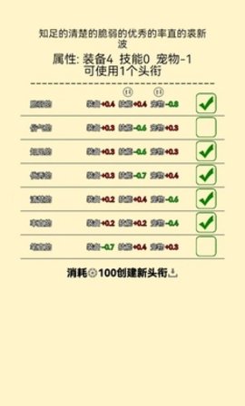 爬塔之旅2手游