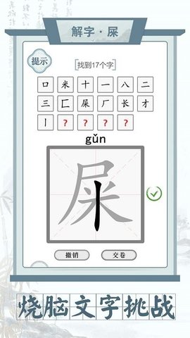 连线达人游戏手游