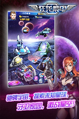 狂龙紫电传奇世界手游