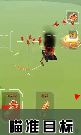 无人机卫士（DroneDefender）手游