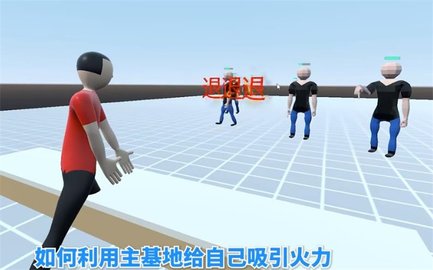 退退退射击手游
