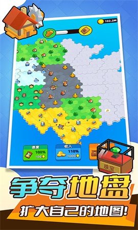 地盘争夺战3D游戏手游