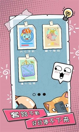 你不按套路啊游戏手游