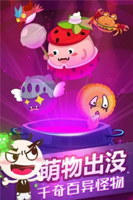 史小坑的黑暗料理手游