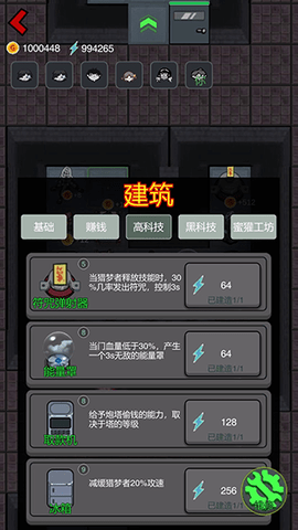 幽灵公寓手游
