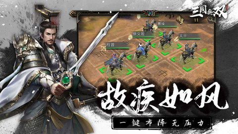 热血三国无双手游