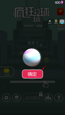 疯狂的球球手游