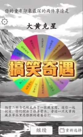 我靠转盘修炼成仙手游