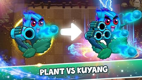 植物大战苦阳大战手游