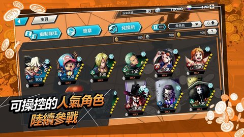 海贼王赏金猎人（Bounty）手游