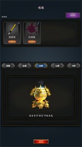 科举青云路游戏手游