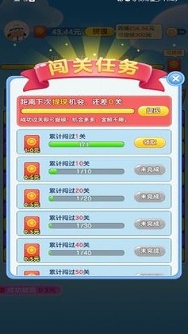来玩消星星游戏手游