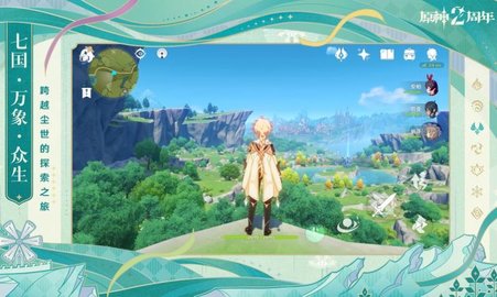 原神前瞻正式版（Genshin Impact）手游