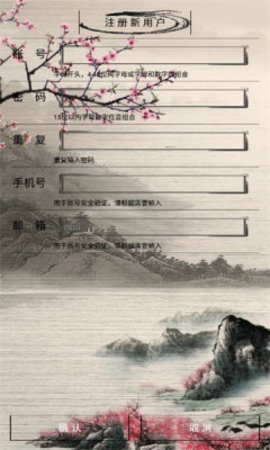 真实江湖手游