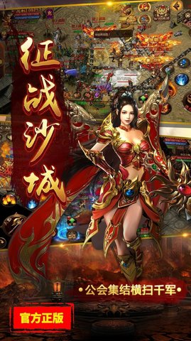 决战online手游