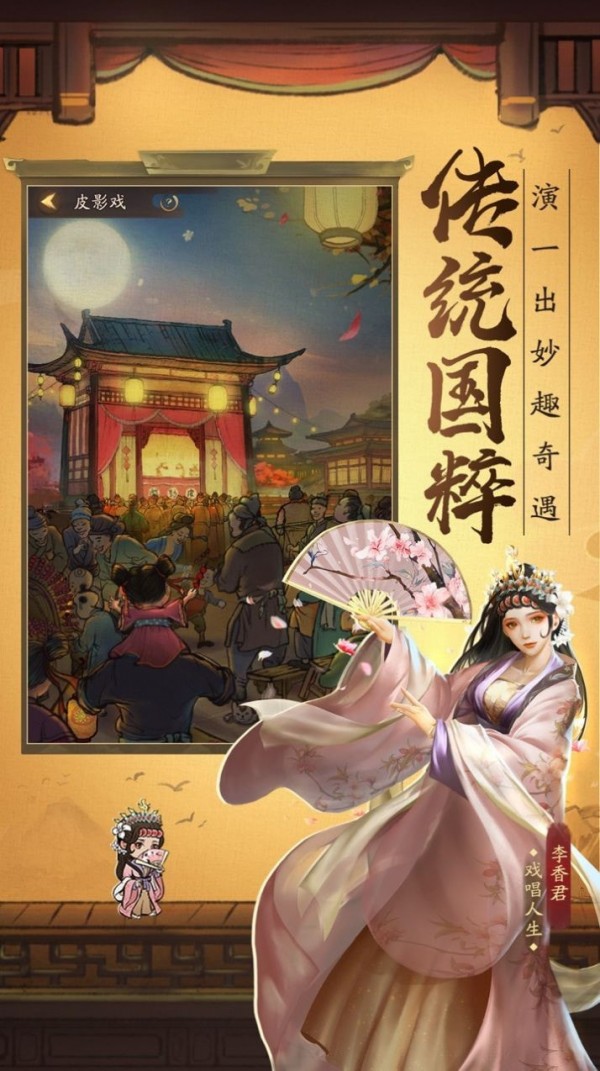 大掌柜极速版手游