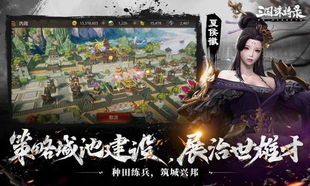 三国诛将录手游