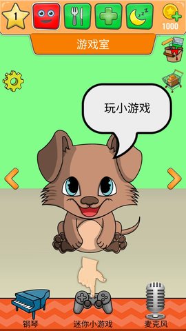 萌宠小狗手游