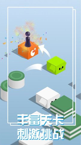 跳一跳世界3D最新版手游