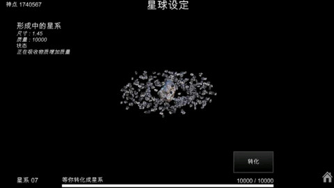 我的梦幻宇宙：流浪星球手游