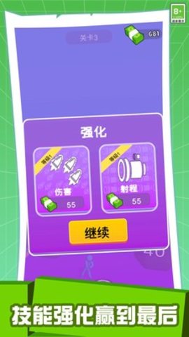 火柴人神枪手手游