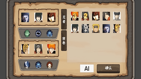 自制像素火影game（Game）手游