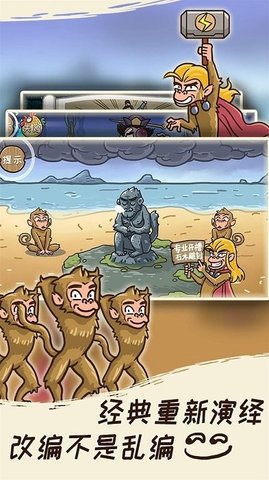 搞怪路线西游梗传手游