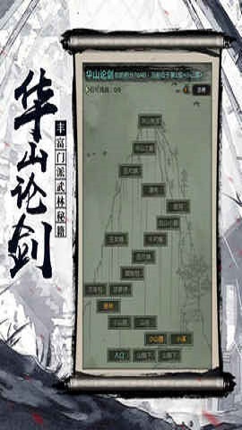 江湖奇缘手游