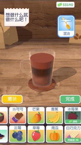疯狂饮料咖啡你冲不冲（Leaks）手游