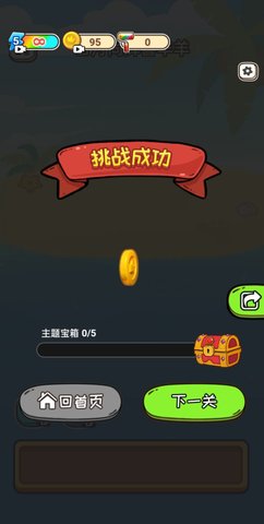 天天消狼手游
