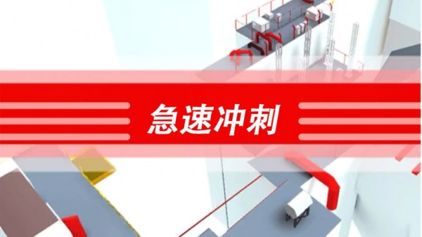 极速冲锋手游