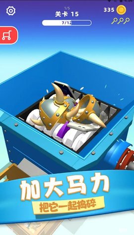 物体粉碎机手游