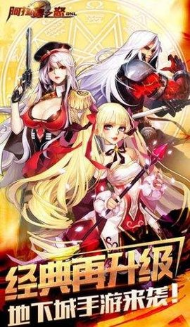神域阿拉德手游