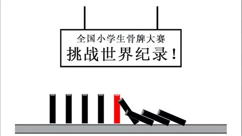 宅男的日常手游