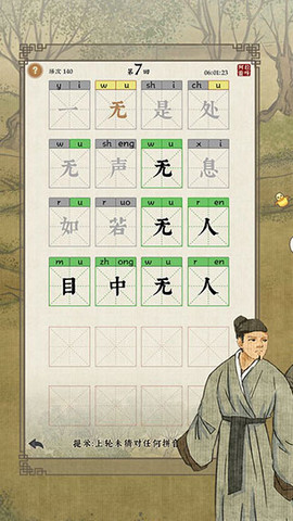 日猜成语手游