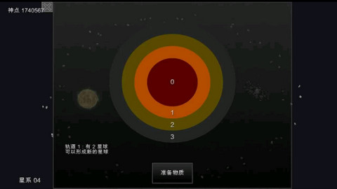 我的梦幻宇宙：流浪星球手游