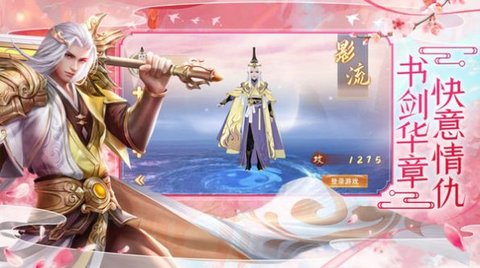 一剑阴阳手游