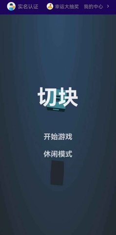 长条消除5手游
