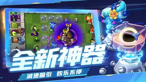 植物大战僵尸2圣诞版手游