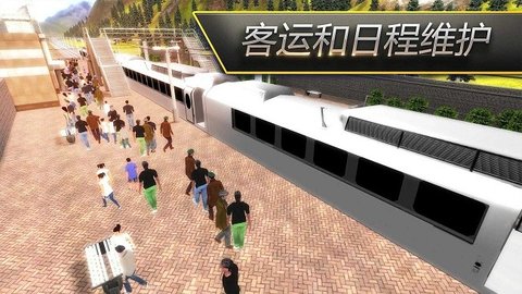 模拟火车行驶手游
