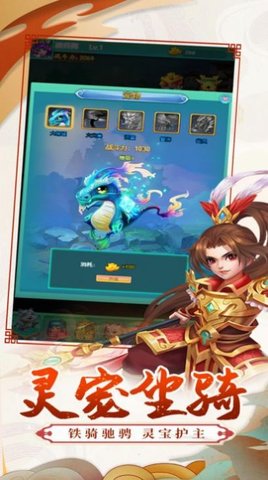 激浪西游手游