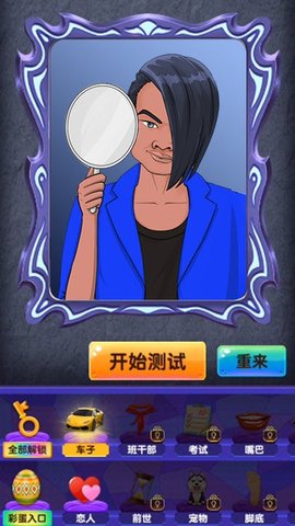 一起猜一猜占扑手游