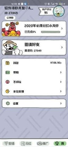 王者农场正版手游