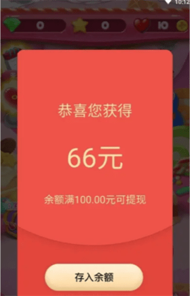 王者消消乐手游