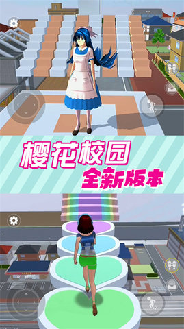 奇幻樱花高校手游