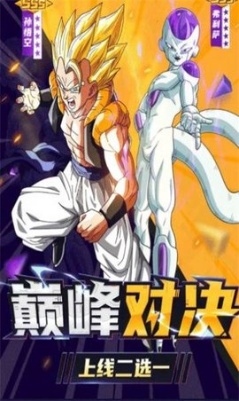 龙珠GT邪恶神龙手游
