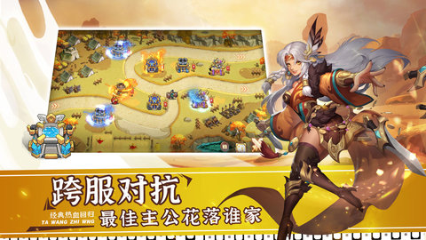 塔王之王2游戏手游