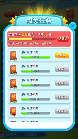 兔兔爱消除手游