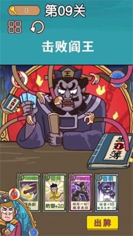 悟空西游酷跑手游