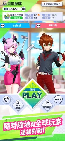 白猫GOLF手游